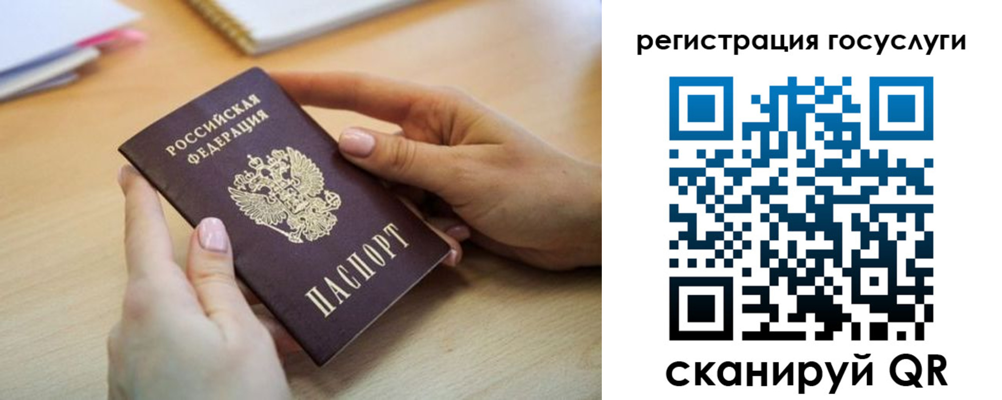 временная регистрация собственник в Печоре