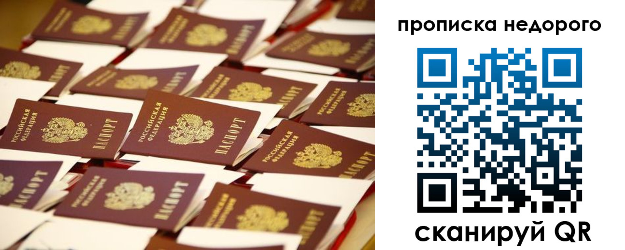 миграционный учет в Печоре