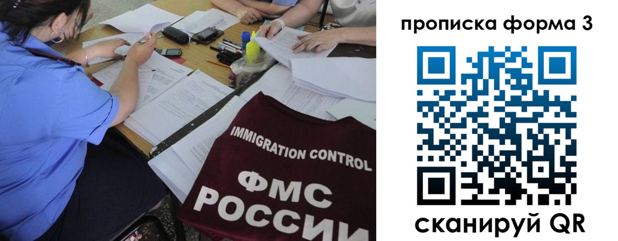 прописка в Печоре