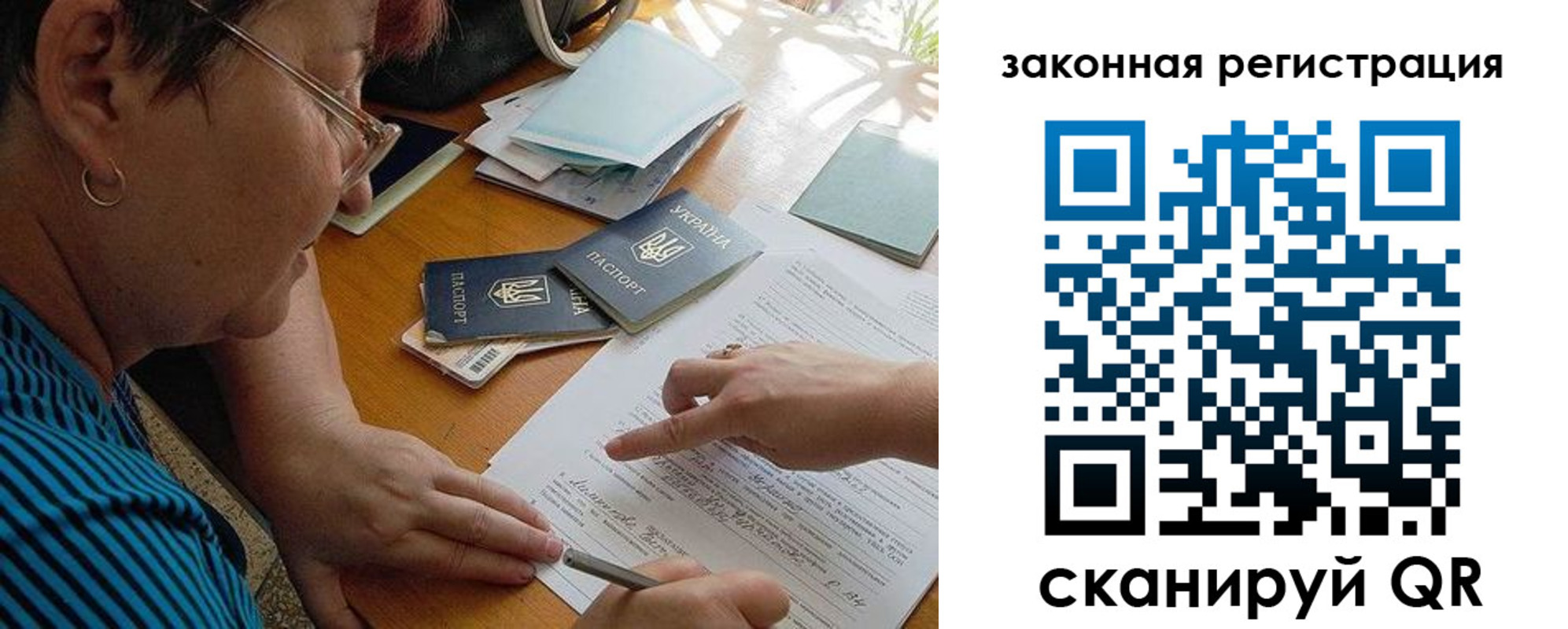 прописка ребенка в Печоре