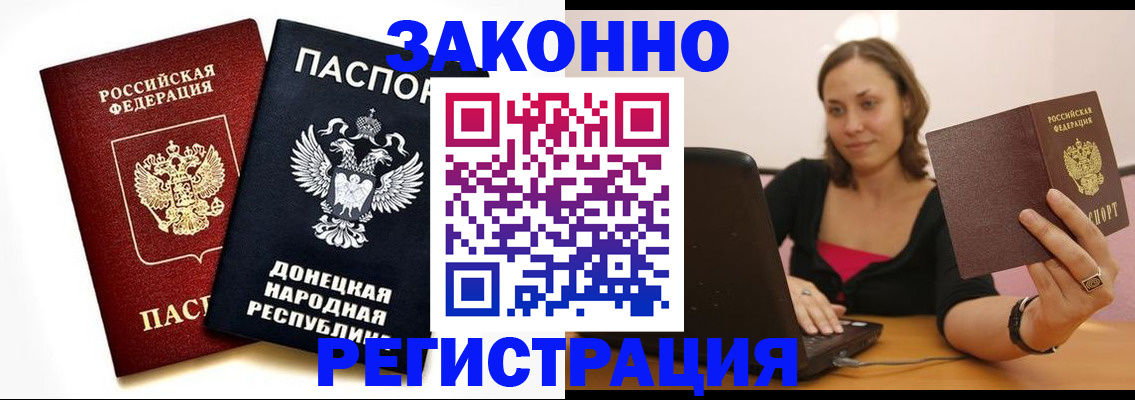 временная регистрация собственник в Печоре