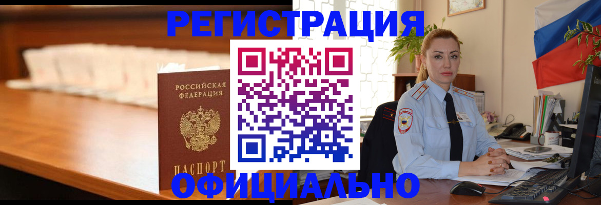 регистрация в Печоре