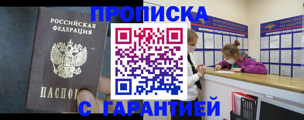 временная регистрация поиск в Печоре