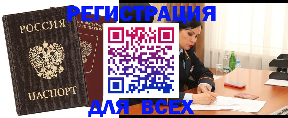временная прописка в Печоре
