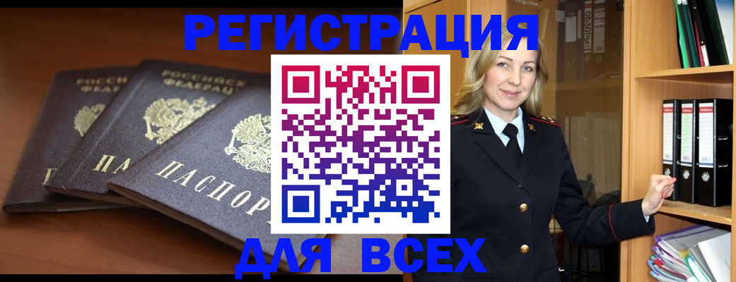 временная регистрация гарантия в Печоре