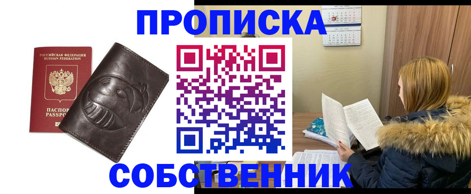 где прописаться в Печоре