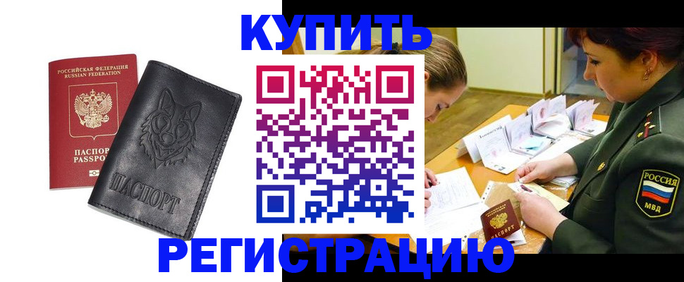 прописка паспорт в Печоре